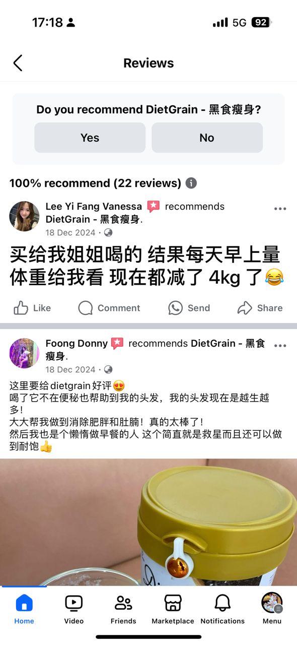 客户反馈图片 14